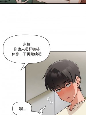 歡迎加入粉絲團！ 33-34話_33_01