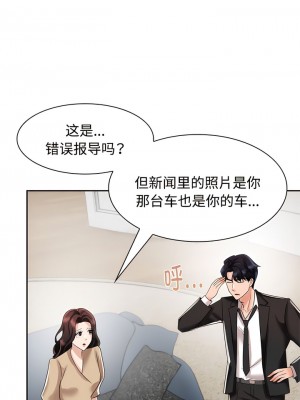 瘋了才結婚 1-7話_04_4