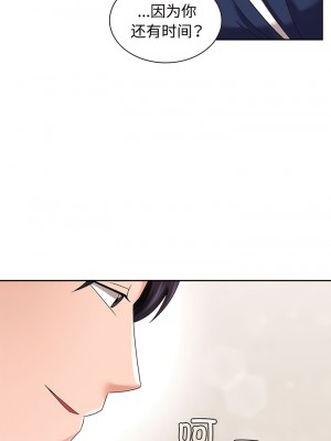 瘋了才結婚 1-7話_06_9