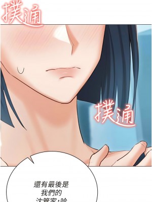 私宅女主人 57-58話_57_18