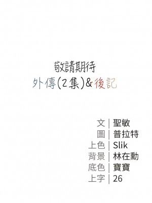 私宅女主人 57-58話_57_20