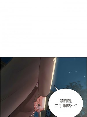 私宅女主人 57-58話_58_02