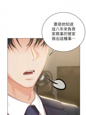 私宅女主人 57-58話_58_05