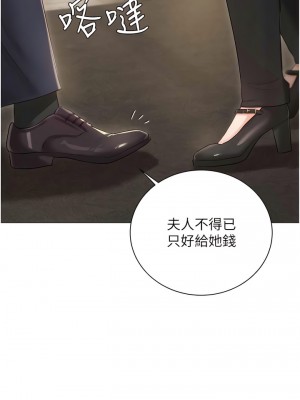 私宅女主人 57-58話_58_06