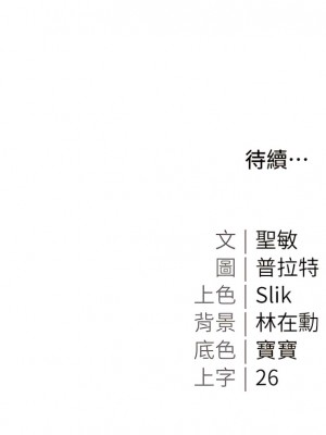 私宅女主人 57-58話_58_17