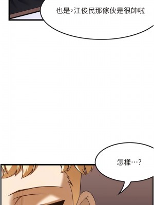 頂級按摩師 48-49話_48_03