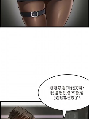 頂級按摩師 48-49話_48_08