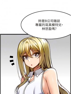 頂級按摩師 48-49話_48_09