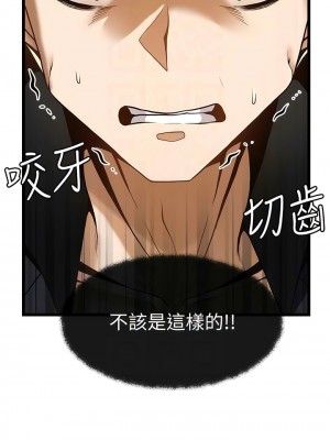 頂級按摩師 48-49話_48_10