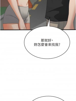 消災解餓 43-44話_43_01