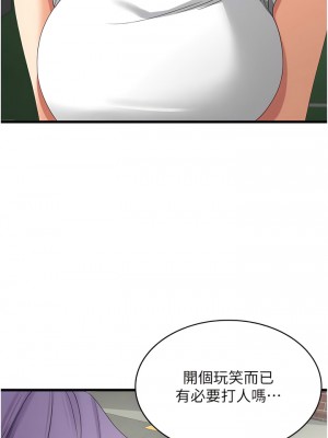 消災解餓 43-44話_43_02