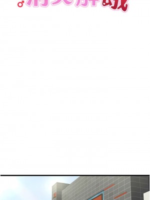 消災解餓 43-44話_43_03