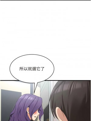 消災解餓 43-44話_43_07