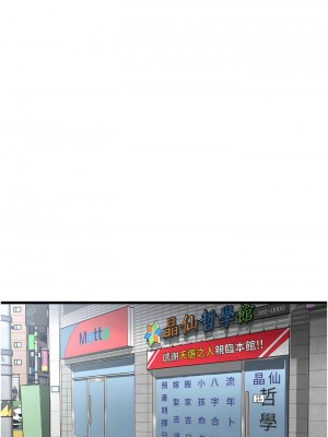 消災解餓 43-44話_43_10