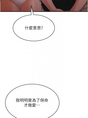 消災解餓 43-44話_44_04