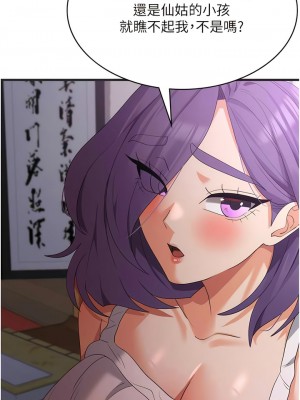 消災解餓 43-44話_44_05