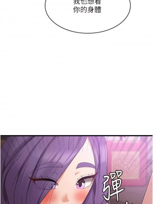 消災解餓 43-44話_44_09