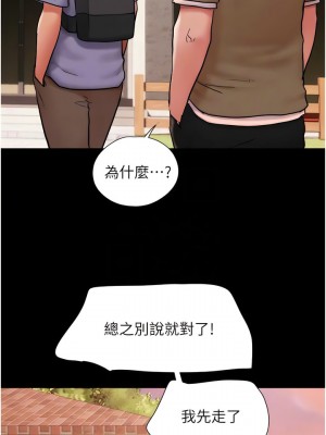我的兵變女友 39-40話_39_08
