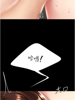 復仇母女丼 33-34話_33_14