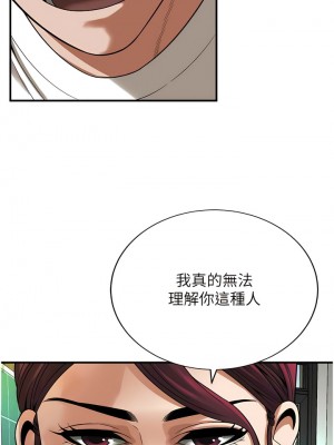 街頭幹架王 20-21話_20_03