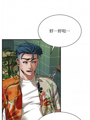街頭幹架王 20-21話_20_05