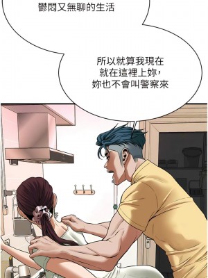 街頭幹架王 20-21話_21_8