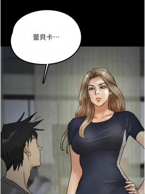 養父的女兒們 13-14話_13_04