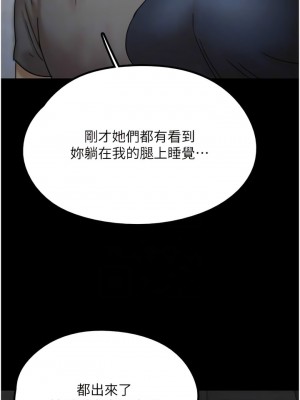 養父的女兒們 13-14話_13_05