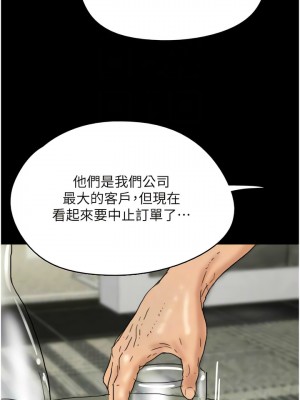 養父的女兒們 13-14話_13_11