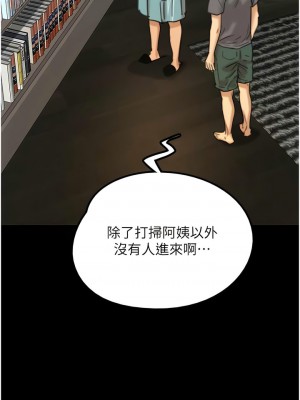 養父的女兒們 13-14話_14_02