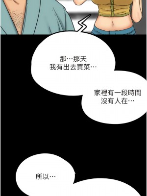 養父的女兒們 13-14話_14_04