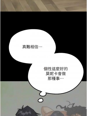 養父的女兒們 13-14話_14_08