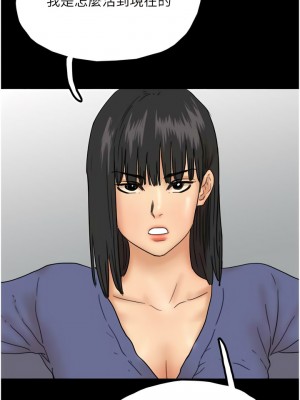 養父的女兒們 13-14話_14_09