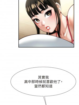 炸裂吧!巨棒 8-9話_08_02