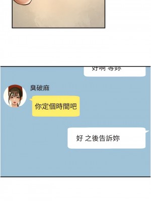 炸裂吧!巨棒 8-9話_08_09