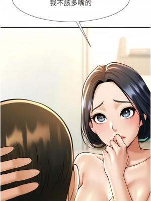 炸裂吧!巨棒 8-9話_08_11