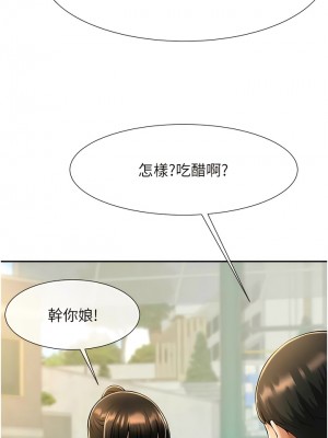 炸裂吧!巨棒 8-9話_09_04