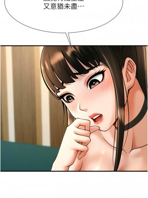 炸裂吧!巨棒 8-9話_09_13