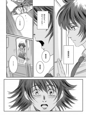 [ましら堂 (猿駕アキ)] Musa総集編  [DL版]_127