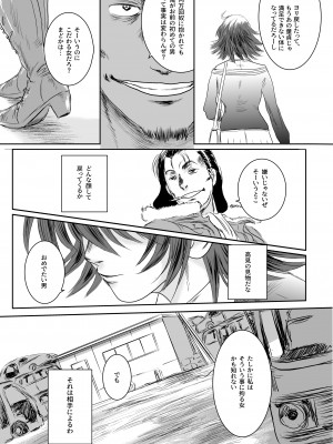 [ましら堂 (猿駕アキ)] Musa総集編  [DL版]_126