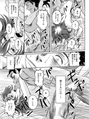 [ましら堂 (猿駕アキ)] Musa総集編  [DL版]_122