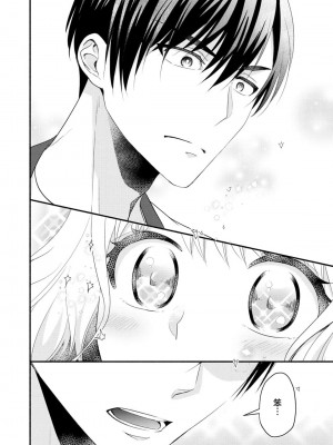 [梨壱] 硬派なカレはまさかの性獣！？～毎日何度も契約sex～｜意想不到霸道男同学兽性大发!？ ～每天都要大做特做的契约sex～ 1-6 完結 [莉赛特汉化组]_079