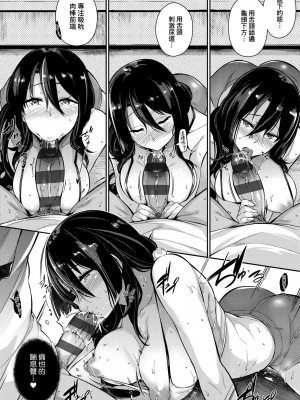 [黒ノ樹] Garden 特裝版 +高嶺家の三輪華~ampoule『0』 +虎穴、蜜瓜特典 [中国翻訳]_059