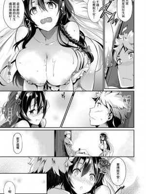 [黒ノ樹] Garden 特裝版 +高嶺家の三輪華~ampoule『0』 +虎穴、蜜瓜特典 [中国翻訳]_206