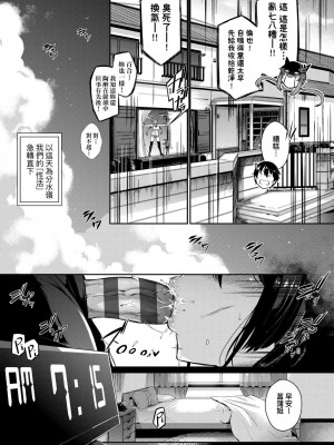 [黒ノ樹] Garden 特裝版 +高嶺家の三輪華~ampoule『0』 +虎穴、蜜瓜特典 [中国翻訳]_078