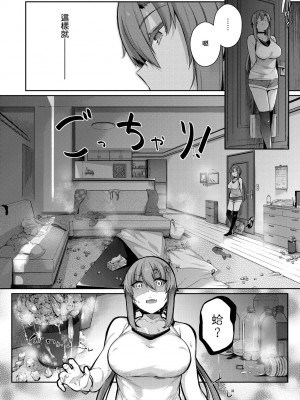 [黒ノ樹] Garden 特裝版 +高嶺家の三輪華~ampoule『0』 +虎穴、蜜瓜特典 [中国翻訳]_077