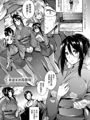 [黒ノ樹] Garden 特裝版 +高嶺家の三輪華~ampoule『0』 +虎穴、蜜瓜特典 [中国翻訳]_214