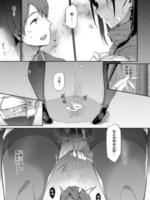 [黒ノ樹] Garden 特裝版 +高嶺家の三輪華~ampoule『0』 +虎穴、蜜瓜特典 [中国翻訳]_196