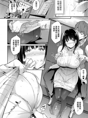 [黒ノ樹] Garden 特裝版 +高嶺家の三輪華~ampoule『0』 +虎穴、蜜瓜特典 [中国翻訳]_181