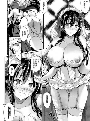 [黒ノ樹] Garden 特裝版 +高嶺家の三輪華~ampoule『0』 +虎穴、蜜瓜特典 [中国翻訳]_201